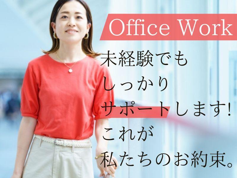 株式会社サポートの仕事画像1