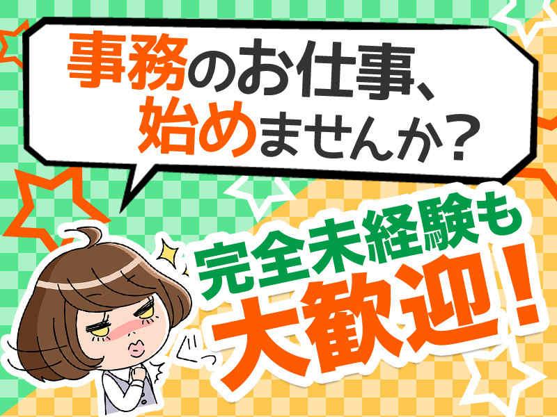株式会社アシスト・ユー 【神戸】の仕事画像1
