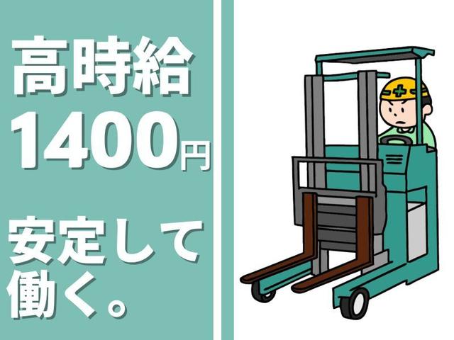安定の業界で免許活かせる!!日勤のみ＆高収入【タイヤの入出荷】(軽作業・物流、尼崎市)のイメージ画像