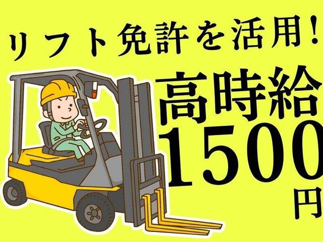 ＼土日祝休／(軽作業・物流、神戸市中央区)のイメージ画像