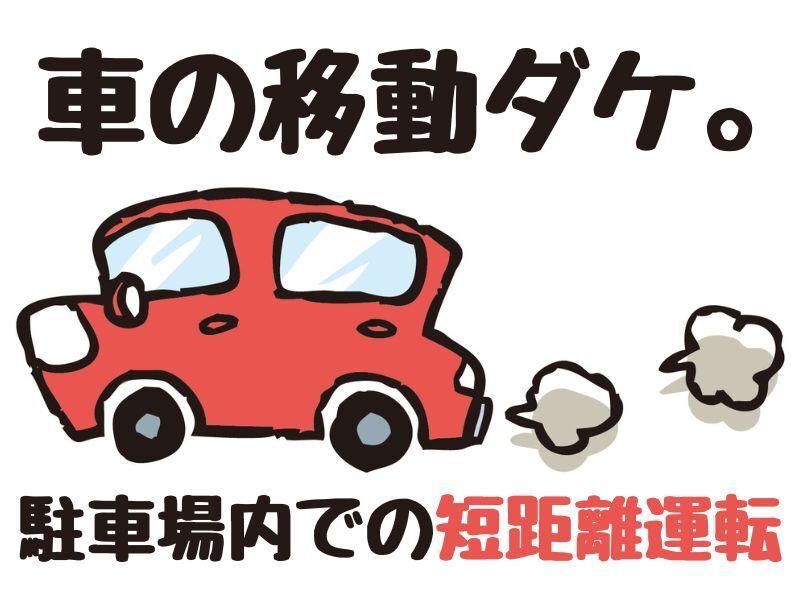 株式会社アシスト・ユー 【神戸】の仕事画像3