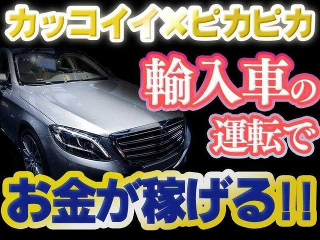 ＼急募／輸入車の回送業務＊平日休みでお出かけラクラク|1500円(軽作業・物流、神戸市東灘区)のイメージ画像