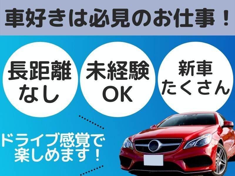 株式会社アシスト・ユー 【神戸】の仕事画像3