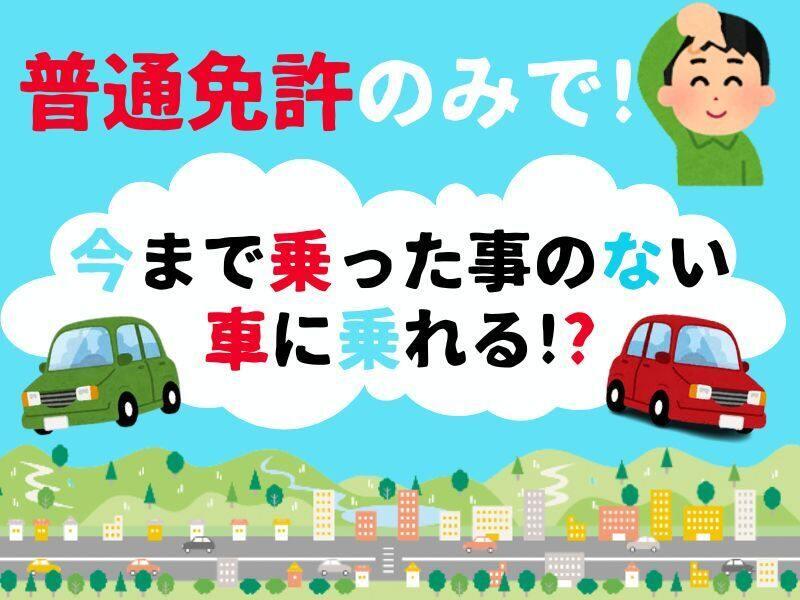 株式会社アシスト・ユー 【神戸】の仕事画像1