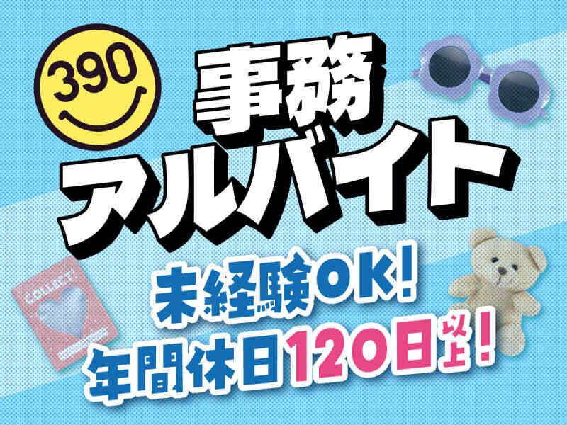 エルソニック株式会社　本社の仕事画像1