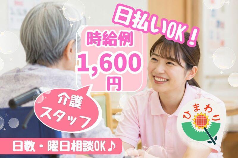 株式会社生活支援センター・ひまわり 大阪支社の仕事画像1