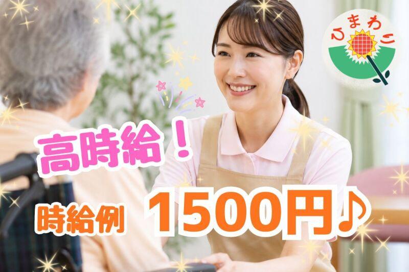 株式会社生活支援センター・ひまわり 大阪支社の仕事画像1