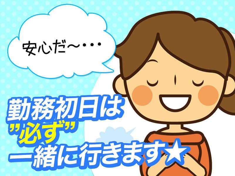株式会社生活支援センター・ひまわり 大阪支社の仕事画像1