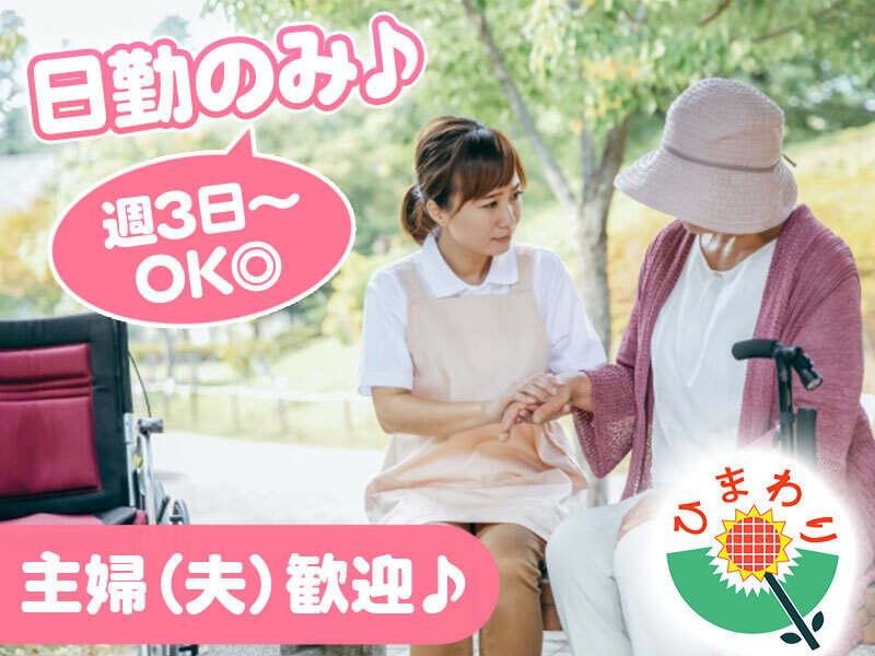 株式会社生活支援センター・ひまわり 大阪支社の仕事画像1
