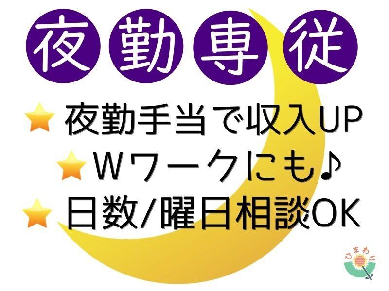 株式会社生活支援センター・ひまわり 大阪支社の仕事画像1