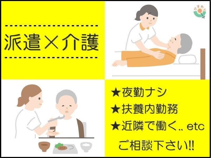 株式会社生活支援センター・ひまわり 大阪支社の仕事画像1