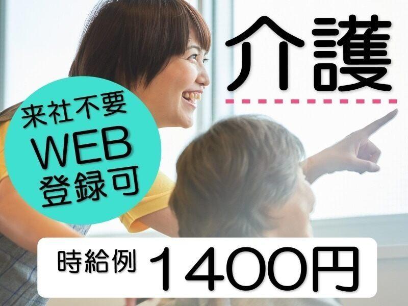 株式会社生活支援センター・ひまわり 大阪支社の仕事画像1