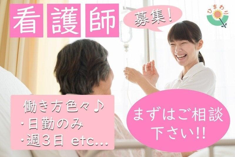 株式会社生活支援センター・ひまわり 大阪支社の仕事画像1