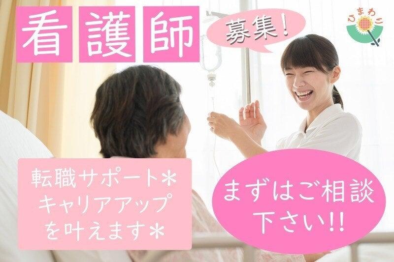 株式会社生活支援センター・ひまわり 大阪支社の仕事画像1