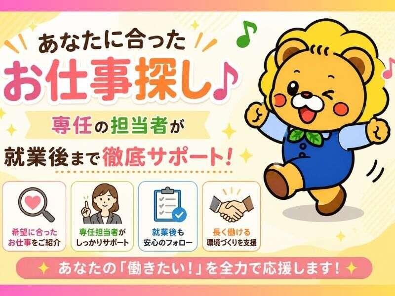 株式会社生活支援センター・ひまわり 大阪支社の仕事画像2