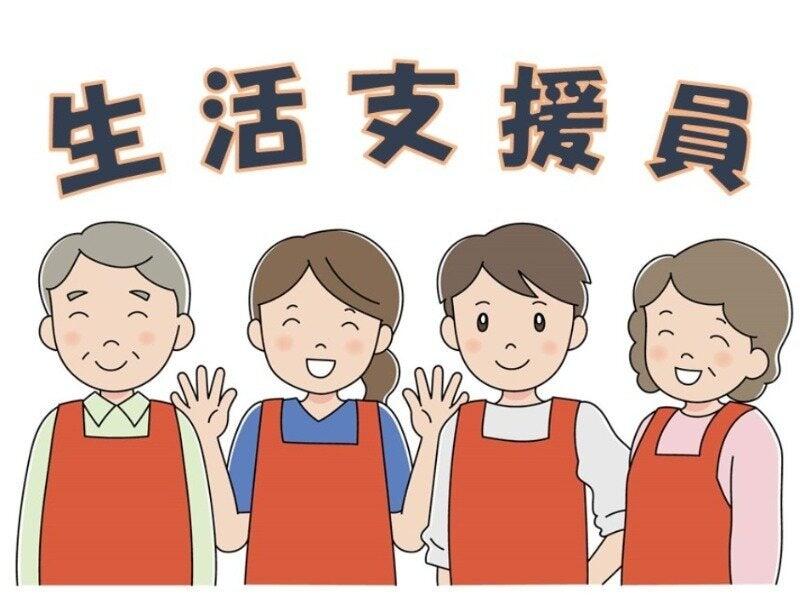 株式会社生活支援センター・ひまわり 大阪支社の仕事画像1