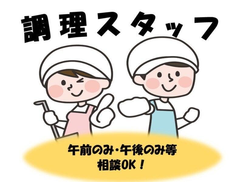 株式会社生活支援センター・ひまわり 大阪支社の仕事画像1