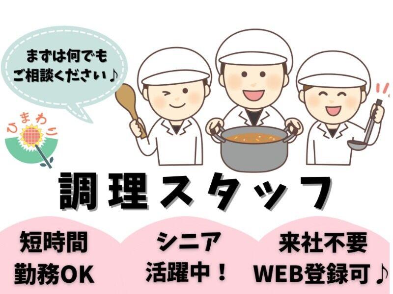 株式会社生活支援センター・ひまわり 大阪支社の仕事画像1