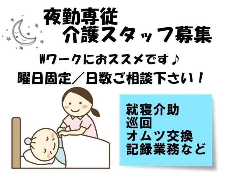 株式会社生活支援センター・ひまわり 大阪支社の仕事画像1