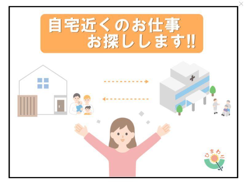 株式会社生活支援センター・ひまわり 大阪支社の仕事画像1
