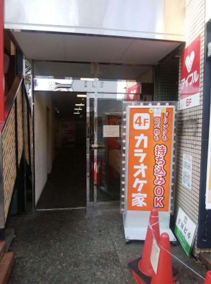カラオケ家　久米川店の制服3