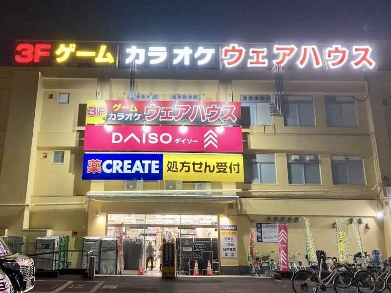 ダーツ&カラオケ　一橋学園店の仕事画像1