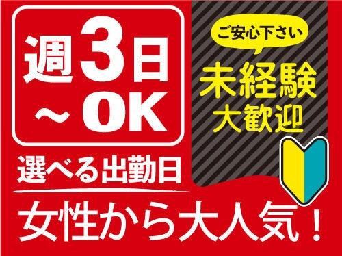 株式会社スクールゴー／ダイワン人材サービスの仕事画像1