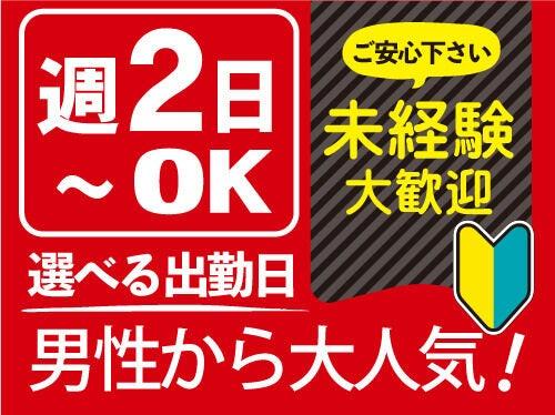 株式会社スクールゴー　ダイワン人材サービスの仕事画像1