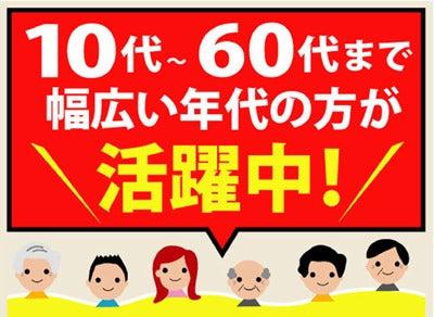株式会社スクールゴー／ダイワン人材サービスの仕事画像1