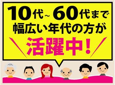ダイワン人材サービス 本社[001]の仕事画像2