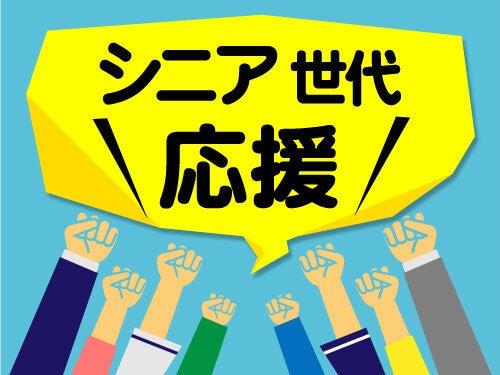 株式会社スクールゴー／ダイワン人材サービスの仕事画像1