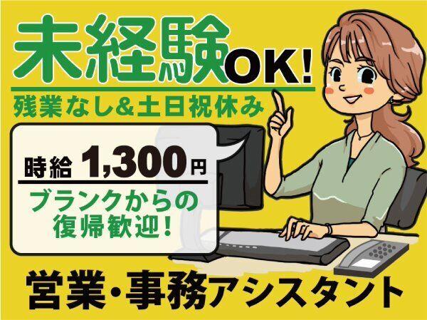 株式会社スクールゴーの仕事画像1