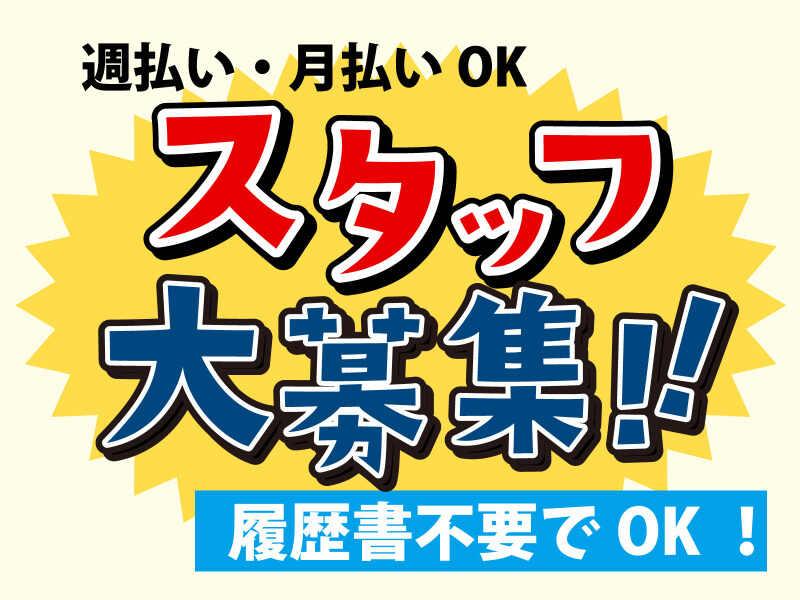 株式会社スクールゴー／ダイワン人材サービスの仕事画像2