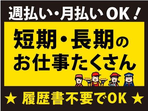 ダイワン人材サービス 本社[001]の仕事画像1