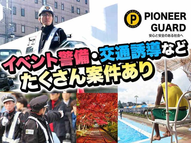 最大日給11,250円～！早上がりでも日給保障あり◎未経験OK！(軽作業・物流、京都市左京区)のイメージ画像