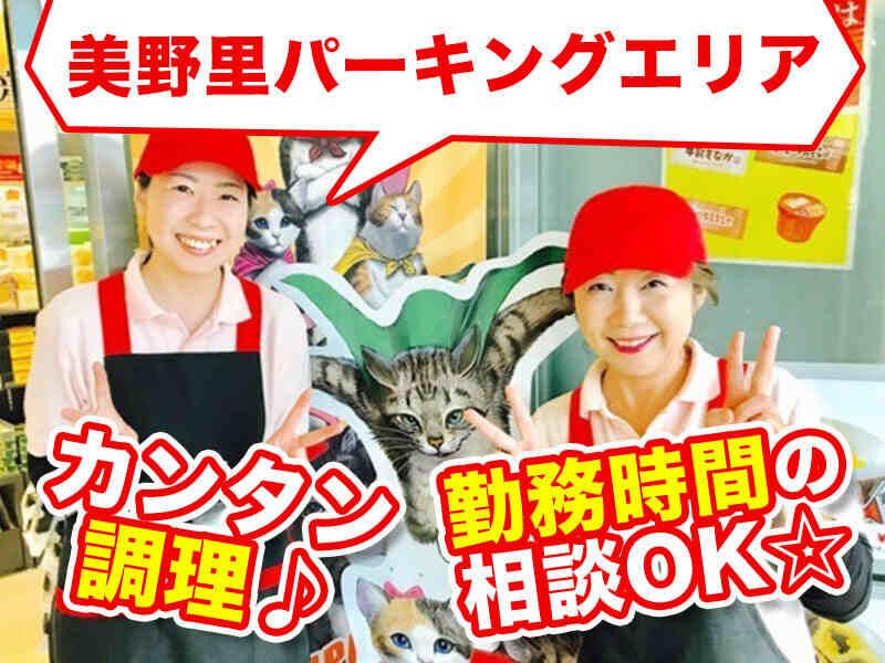 美野里PA(上り線）の仕事画像1