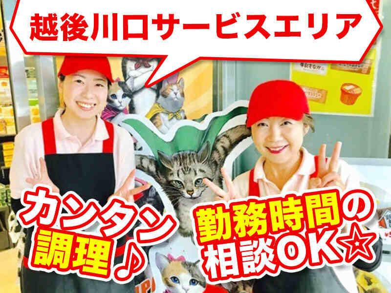 越後川口SA（下り線）の仕事画像1