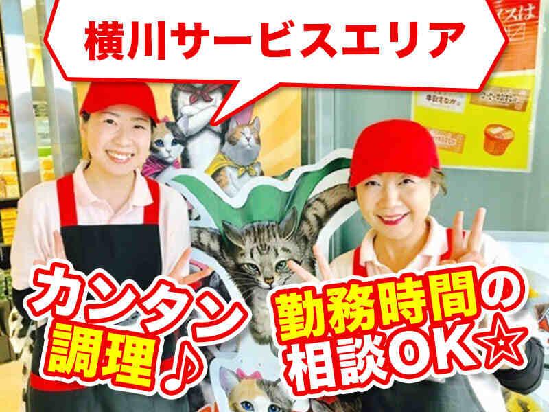 横川SAの仕事画像1