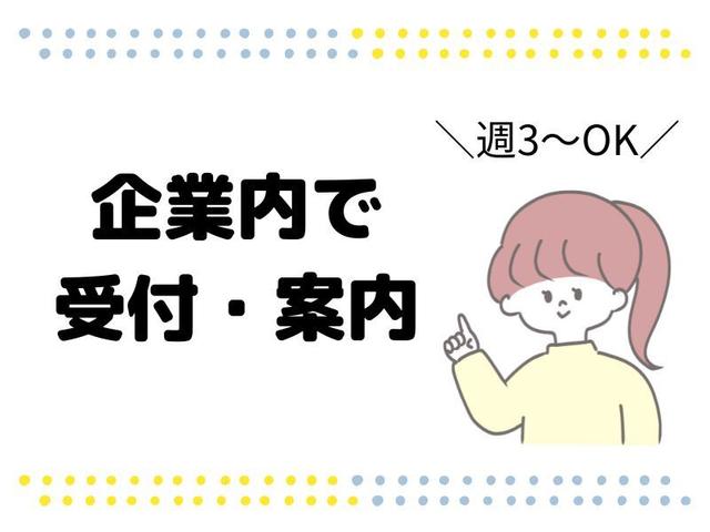 平和堂本部の受付のお仕事 早番＆遅番急募◎ネイルOK 髪色自由♪(オフィス、彦根市)のイメージ画像