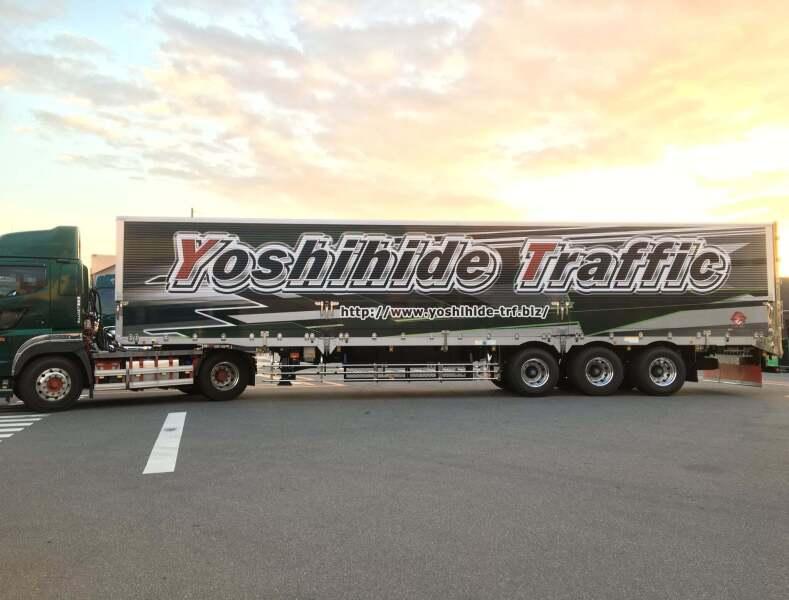 株式会社吉秀トラフィック　本社の仕事画像3