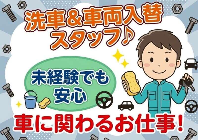株式会社アシスト・ユー　豊橋営業所 採用窓口（豊橋）の仕事画像1