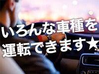 株式会社アシスト・ユー　豊橋営業所 採用窓口（豊橋）の仕事画像3