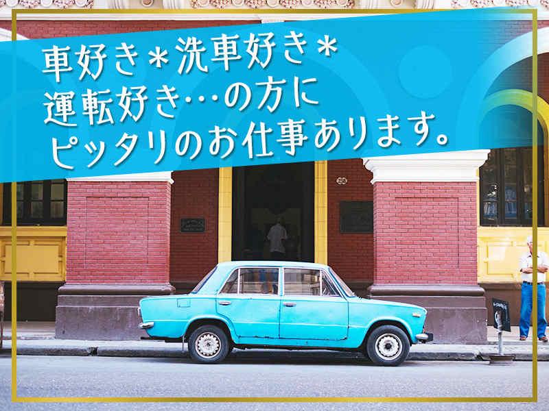 株式会社アシスト・ユー 採用窓口（豊橋）の仕事画像1