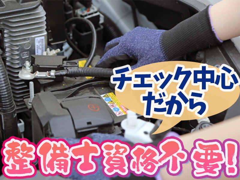 株式会社アシスト・ユー 採用窓口（豊橋）の仕事画像3
