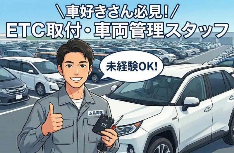 株式会社アシスト・ユー　豊橋営業所 採用窓口（豊橋）の仕事画像1