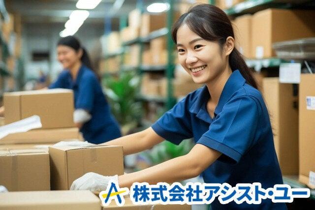 株式会社アシスト・ユー　豊橋営業所 採用窓口（豊橋）の仕事画像2