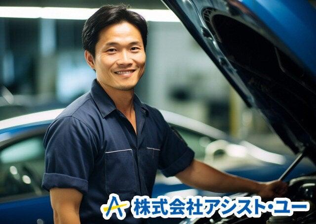 株式会社アシスト・ユー 採用窓口（豊橋）の仕事画像1