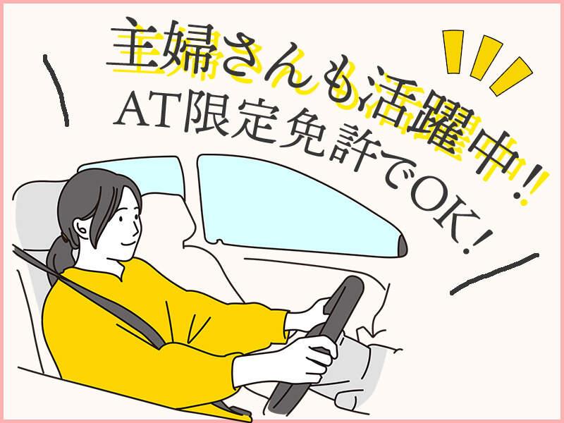 株式会社アシスト・ユー 採用窓口（豊橋）の仕事画像3
