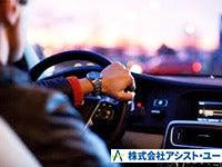 株式会社アシスト・ユー　豊橋営業所 採用窓口（豊橋）の仕事画像2