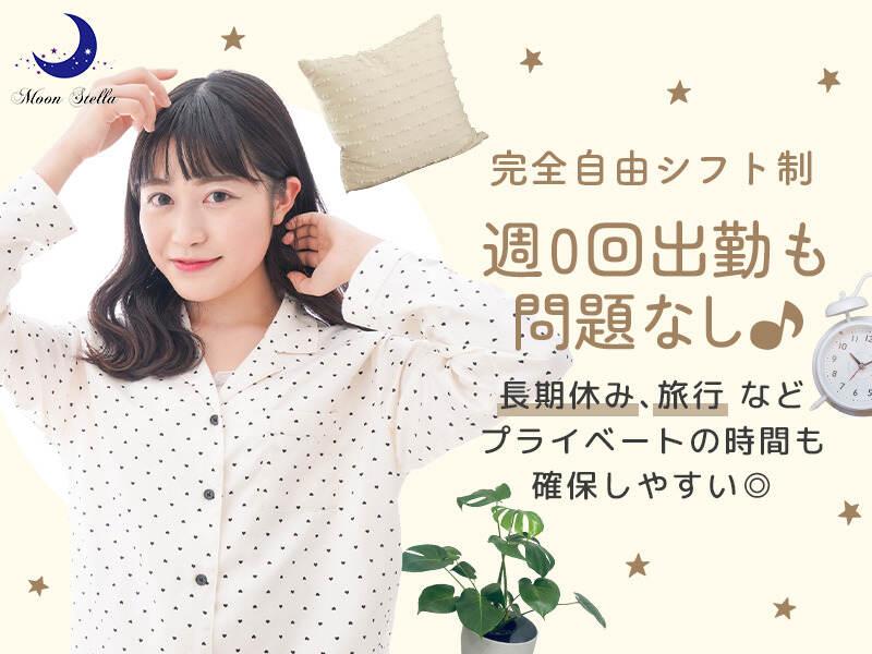 Moon Stellaの仕事画像2